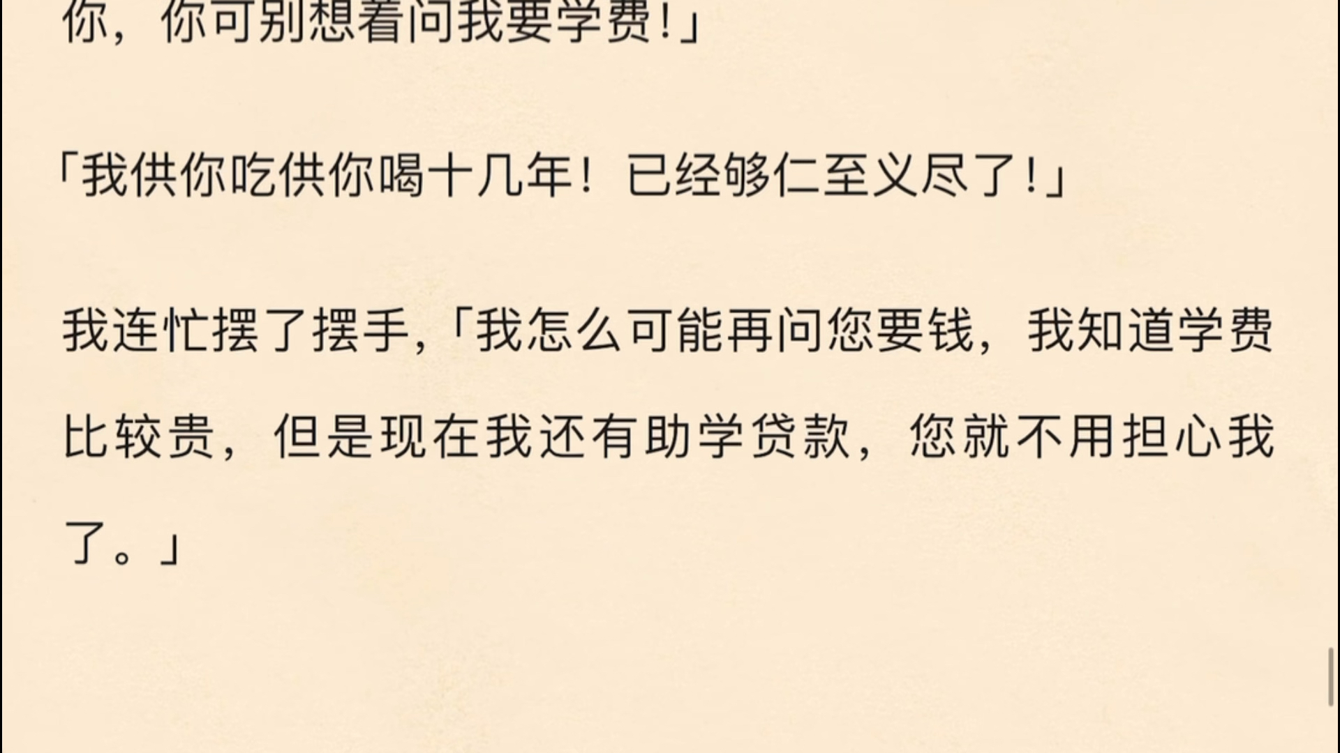 [图]（全文）我妈总是执着虚岁。要给八岁的弟弟户口本上填十一岁。