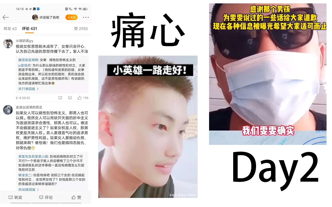 [图]健身Day2|聊聊秦皇岛17岁男生下水救人遇难事件