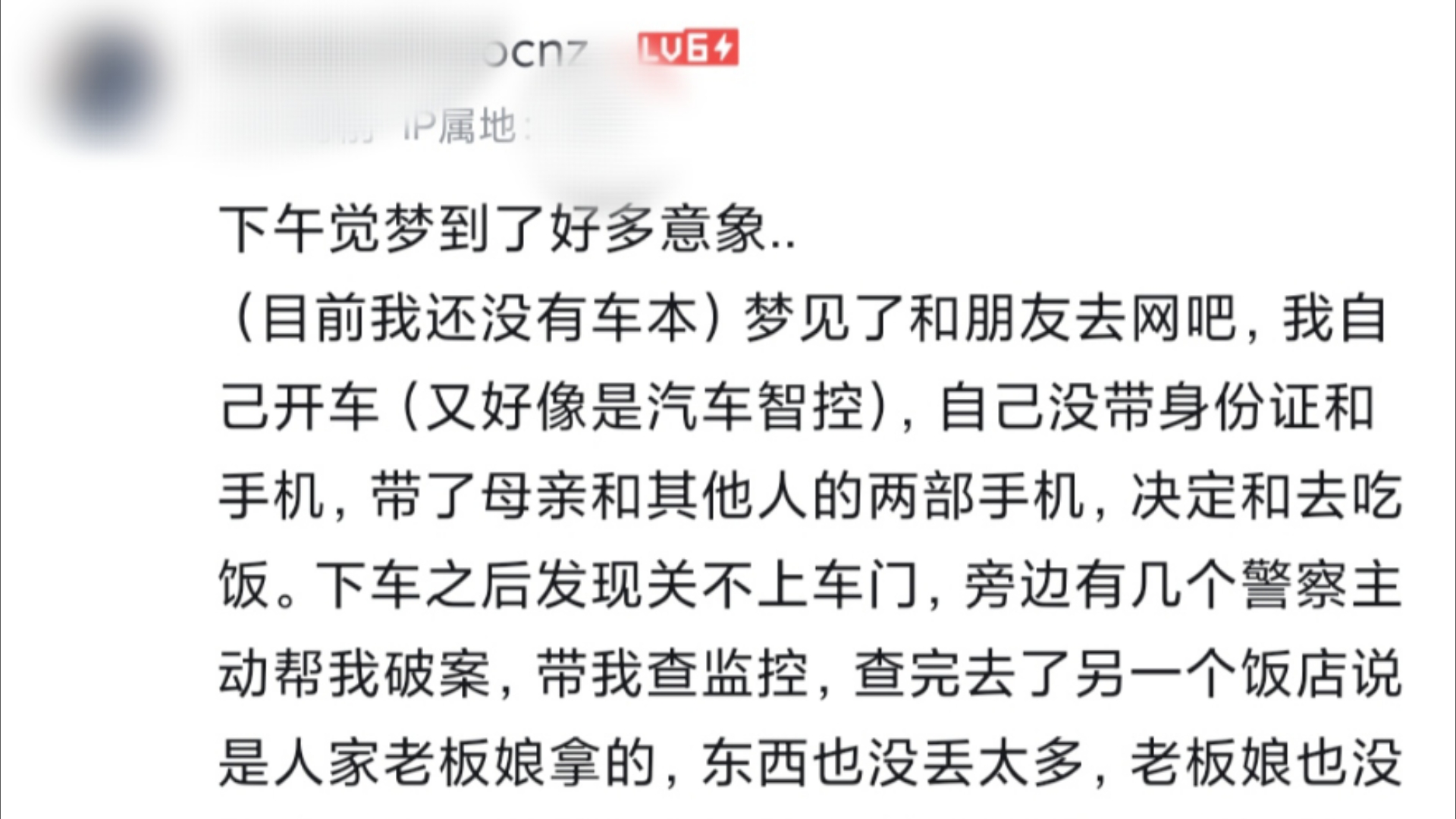 梦见自己的车着火了（梦见自己的车起火了又被扑灭了） 梦见本身
的车着火了（梦见本身
的车起火了又被毁灭
了） 卜算大全