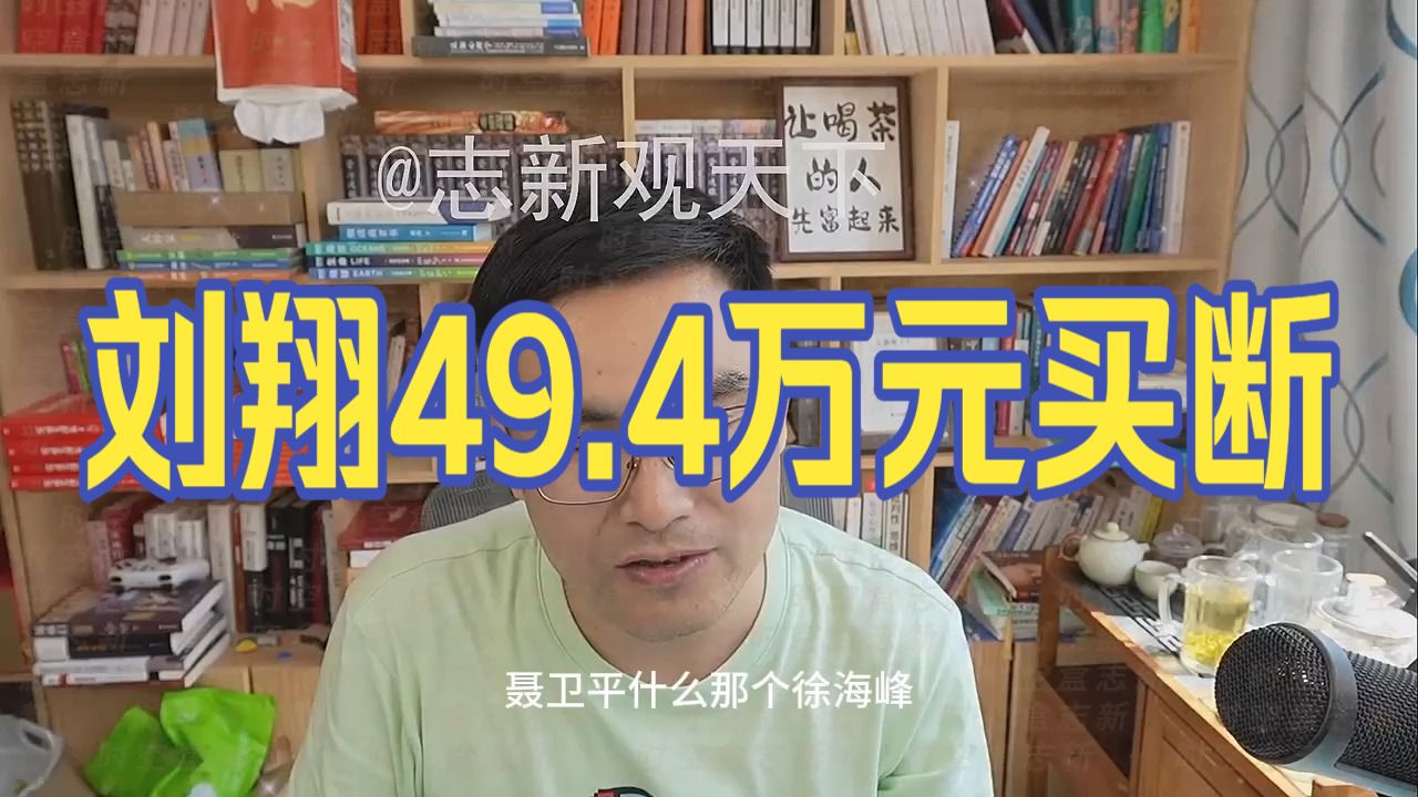 20260910 五间大瓦房午间神侃