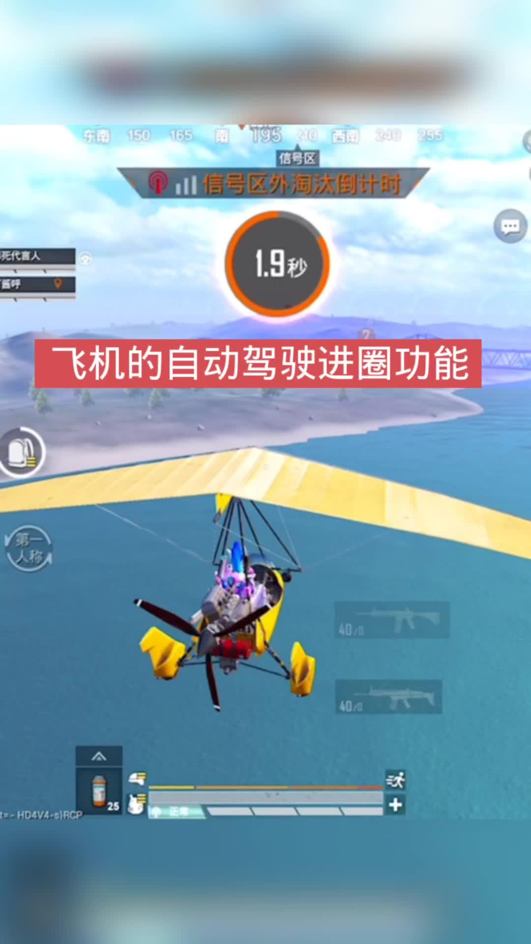 和平精英 #原创 滑翔机yyds