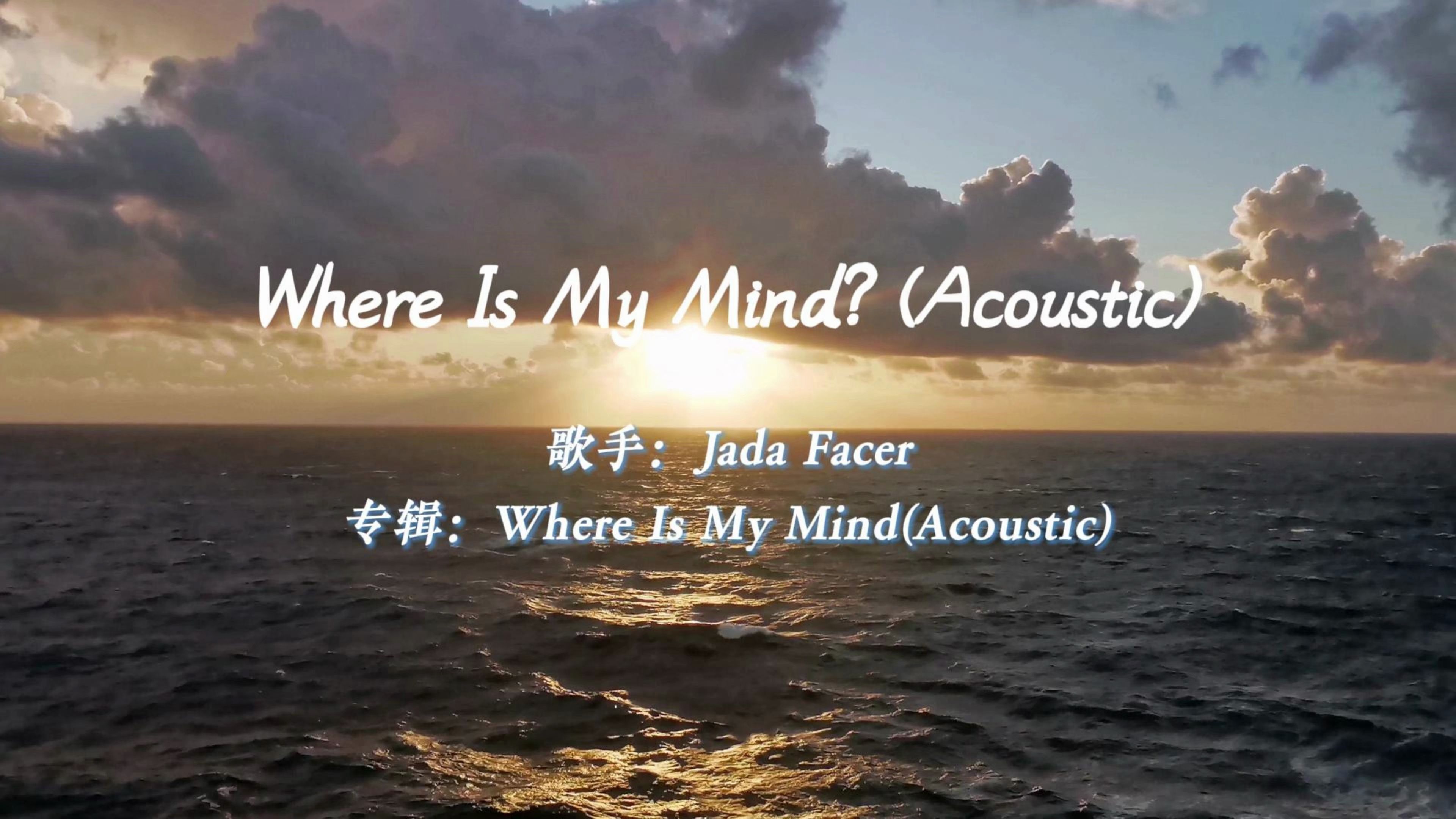 [图]“这声音也太纯净了吧！《Where Is My Mind# (Acoustic)》