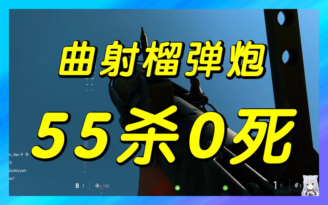 堡垒模式岩漠进攻方的正确玩法 曲射榴弹炮550秀翻全场!【PS4版战地5】哔哩哔哩bilibili