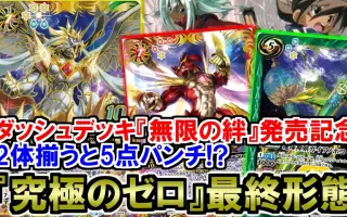 Battle Spirits 最强银河究 哔哩哔哩 Bilibili Battle Spirits 最强银河究 哔哩哔哩 Bilibili