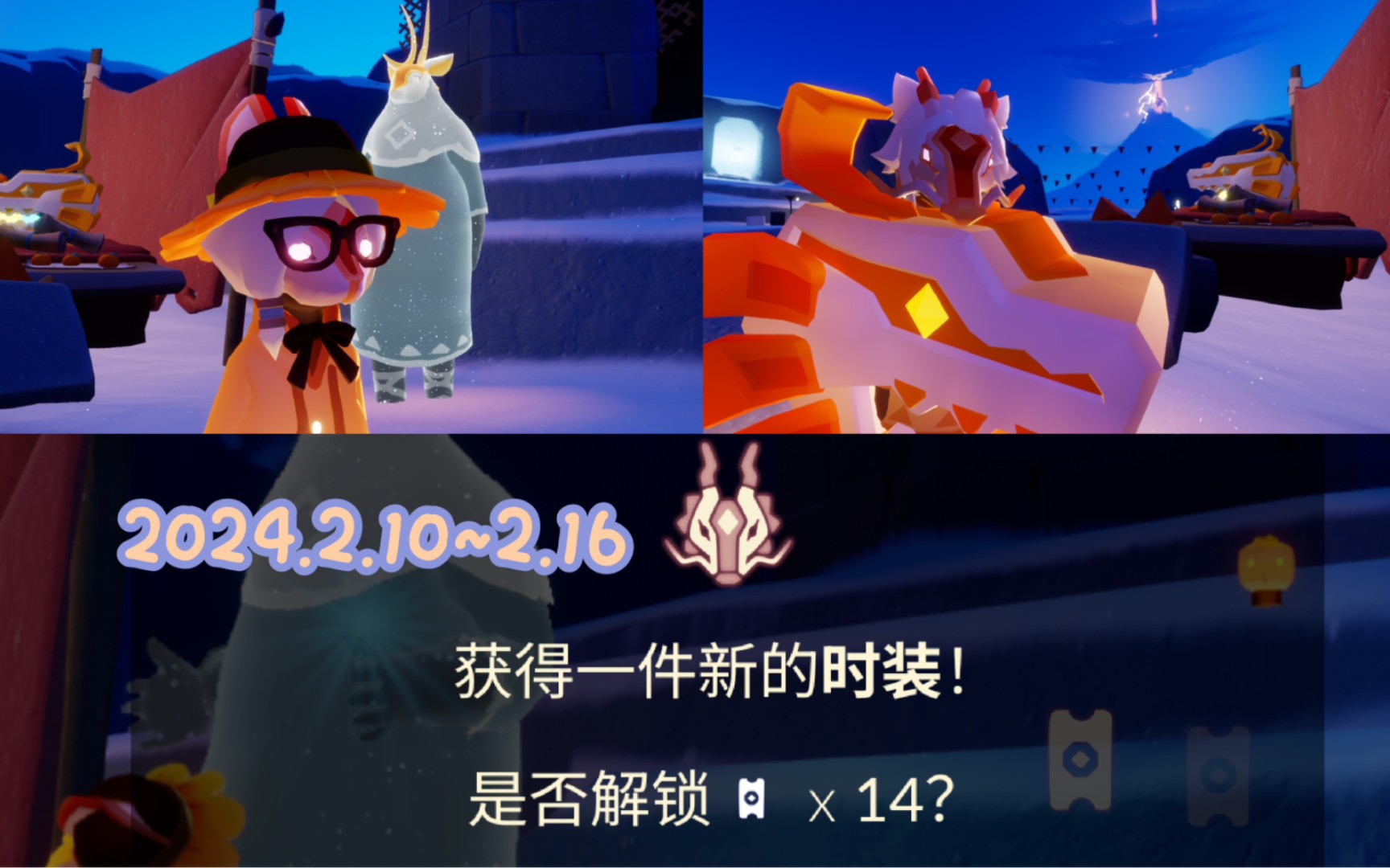 【光遇春节】大年初一,可以换龙头面具咯~[记录向]