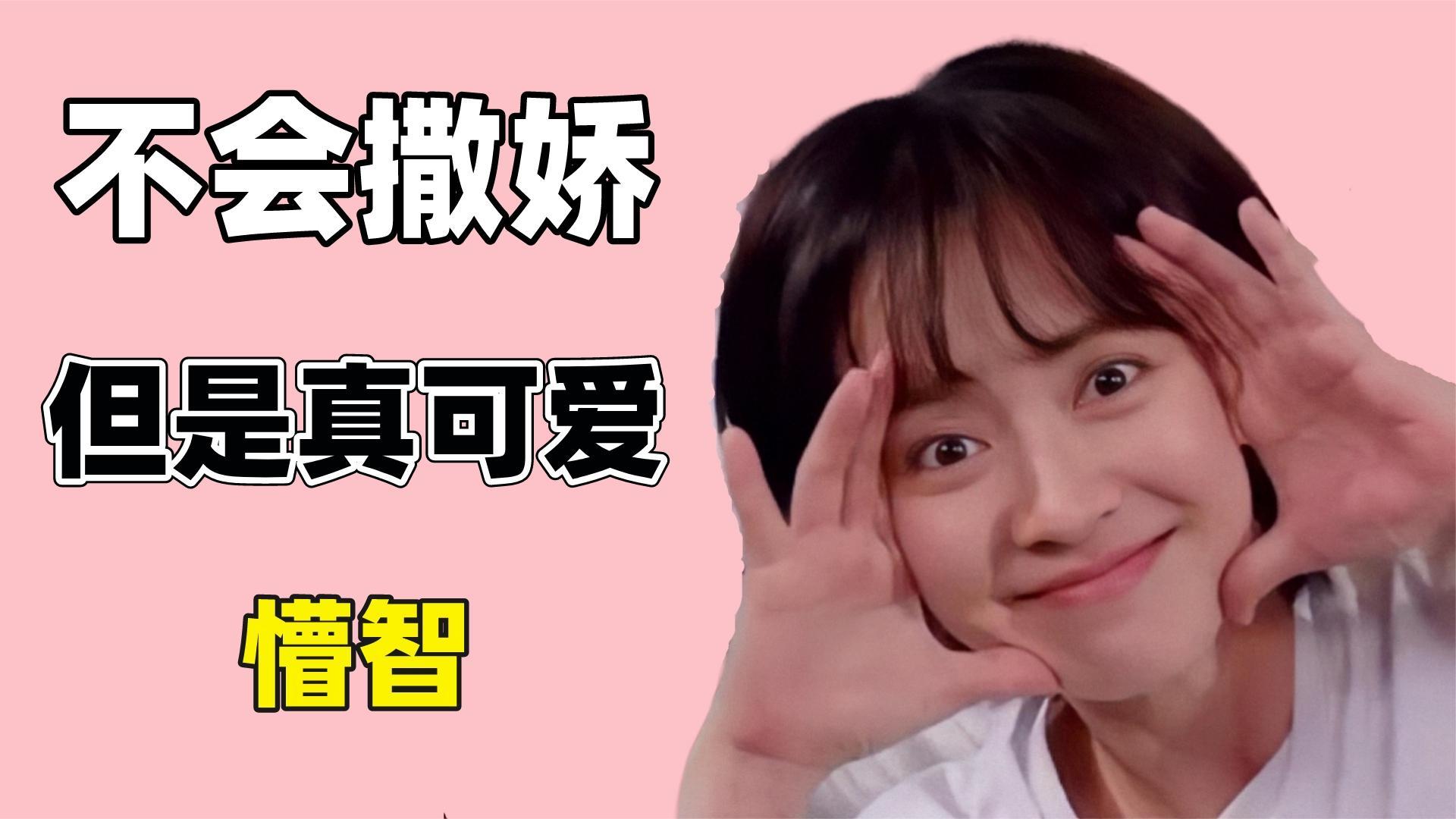 宋智孝可爱瞬间,嫌弃宋仲基wave不标准,亲自示范的动作萌到成员