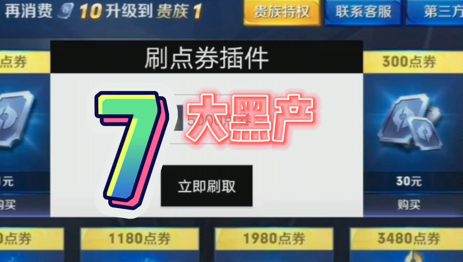 游戏行业7大灰色产业链,1000亿市场等你进军,这将是一个纳斯达克敲钟的项目!哔哩哔哩bilibili