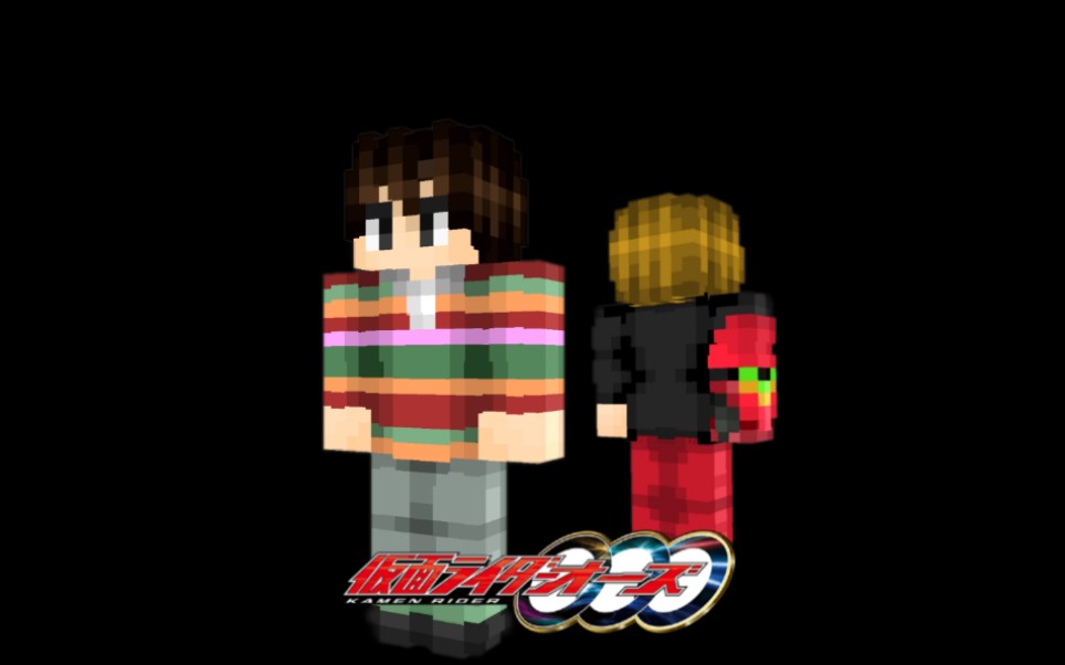 假面骑士ooo角色——火野映司/安库,但同时也是我的世界