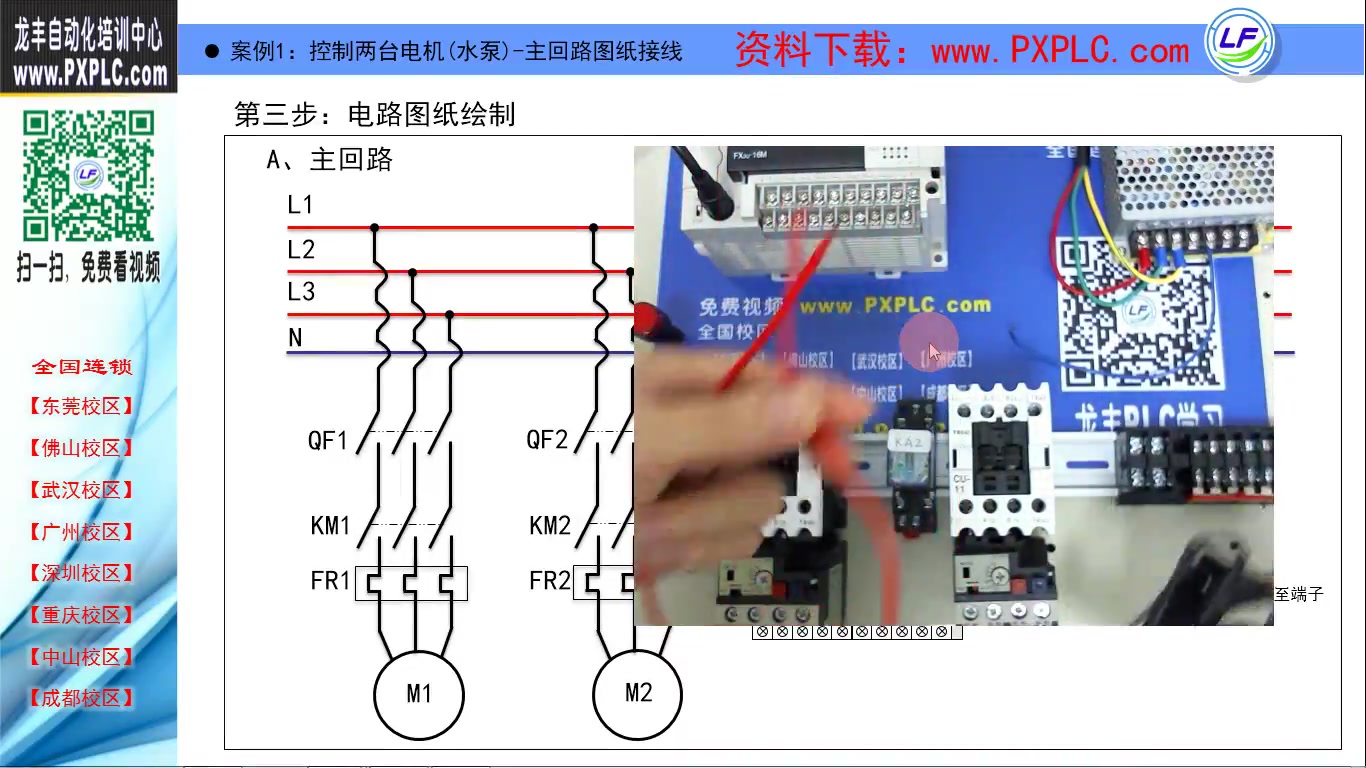 25案例1:控制两台电机(水泵)主回路图纸接线512哔哩哔哩bilibili