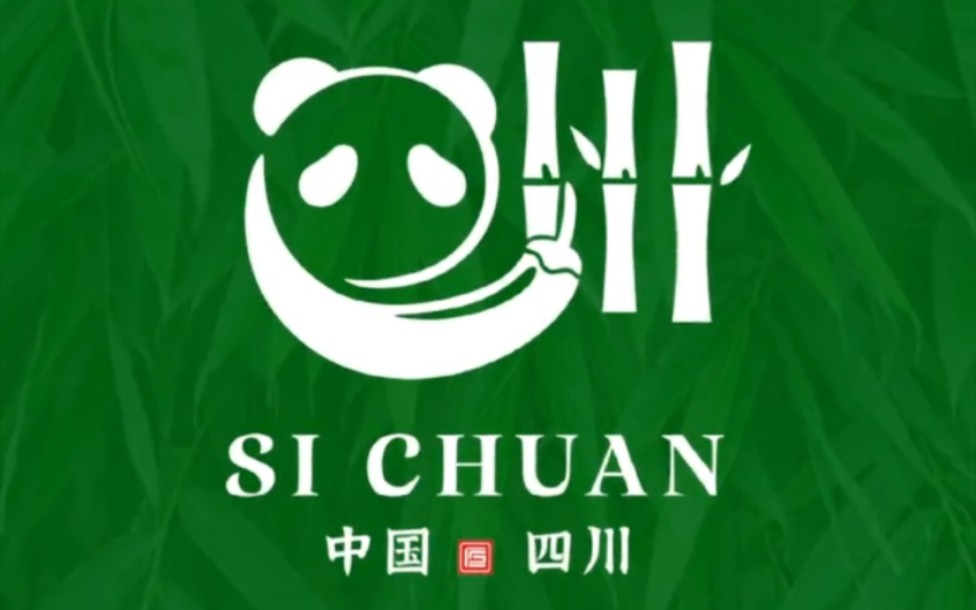 给四川设计个专属logo,希望全国人民能够喜欢这个logo哔哩哔哩bilibili