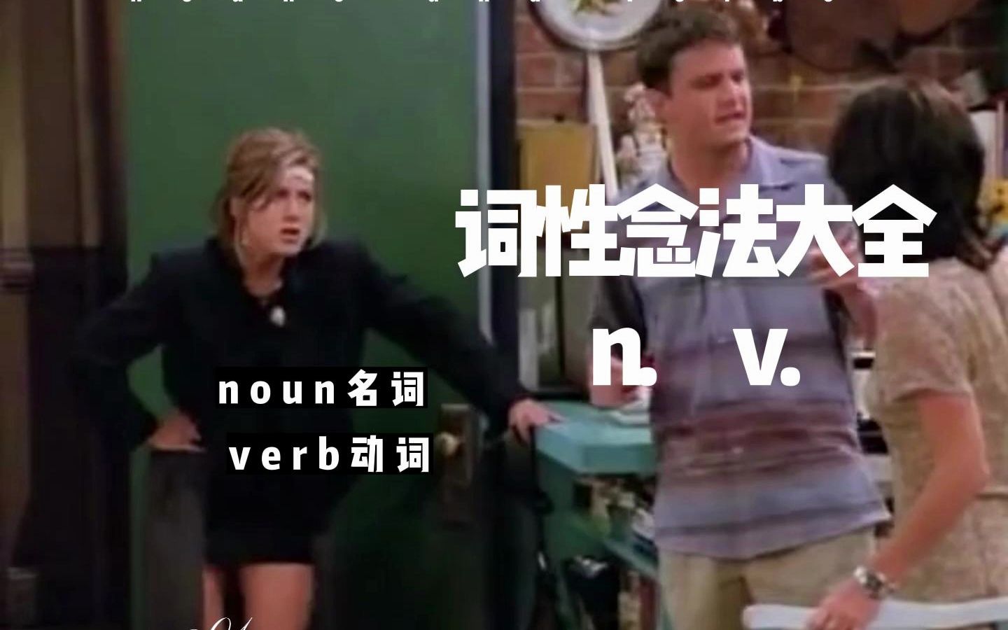 verb noun 动词 名词 英语词性 口头表达 正确读音哔哩哔哩bilibili