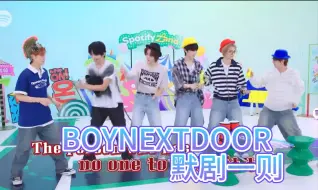 Download Video: 【BOYNEXTDOOR】点击就看默剧 离开了门童谁还逗我笑？？？