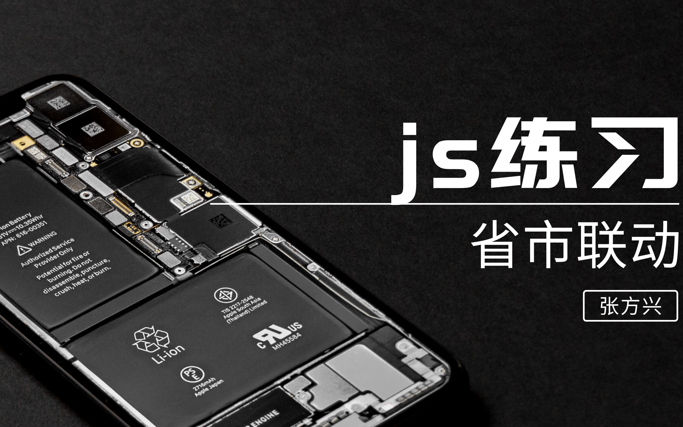 JavaScript小项目(下拉框)省市联动JavaScript/js交互/JavaScript案例练习/网页交互/JS实战练习/前端案例/前端练习/程序员哔哩哔哩bilibili