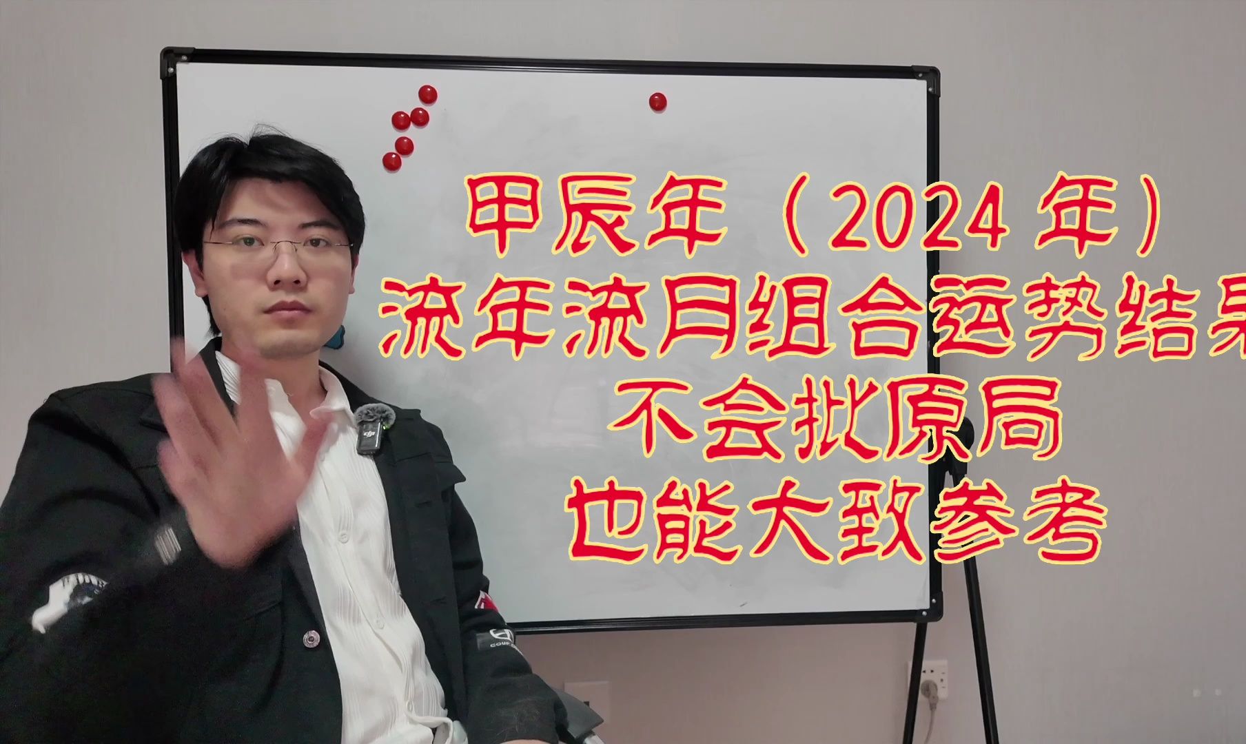 不会批原局如何知晓流年流月组合运势吉凶甲辰年(2024年)今年重点甲木戊土水日主哔哩哔哩bilibili