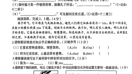 陕西省碑林区教育局20232024学年度七年级第一学期教育质量监测哔哩哔哩bilibili