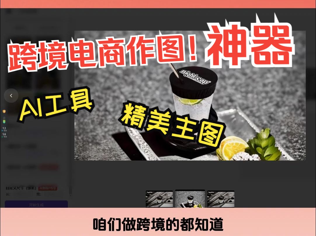 做跨境的一定要学会使用工具,这个工具能一键满足亚马逊全部需求哔哩哔哩bilibili