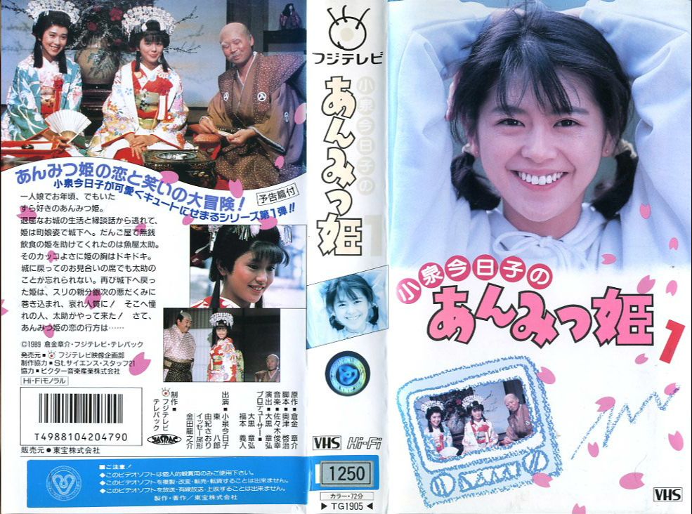 【小泉今日子】《甜甜小公主 あんみつ姫》 (1983) 第一话哔哩哔哩bilibili