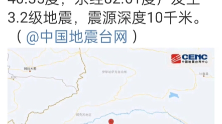 中国地震台网官方微博