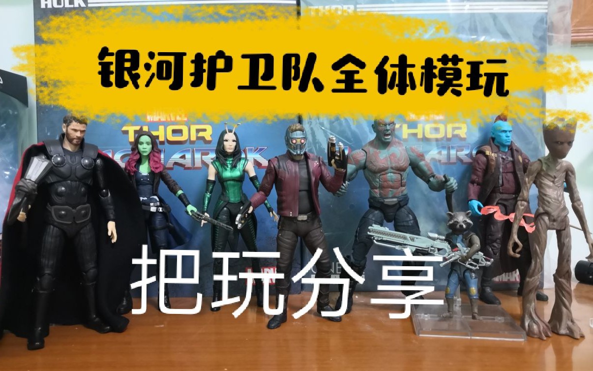 銀河護衛隊星爵shfmarvellegends螳螂女卡魔拉勇度德拉克斯雷神