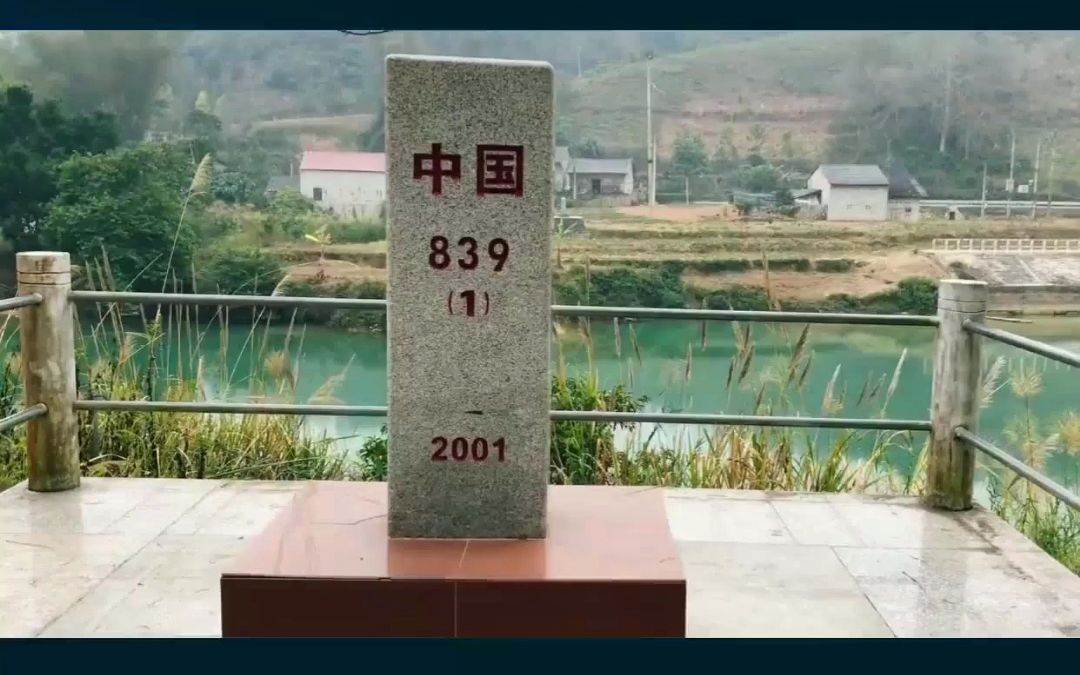 中越战争结束后划界中国收回114平方公里土地哔哩哔哩bilibili