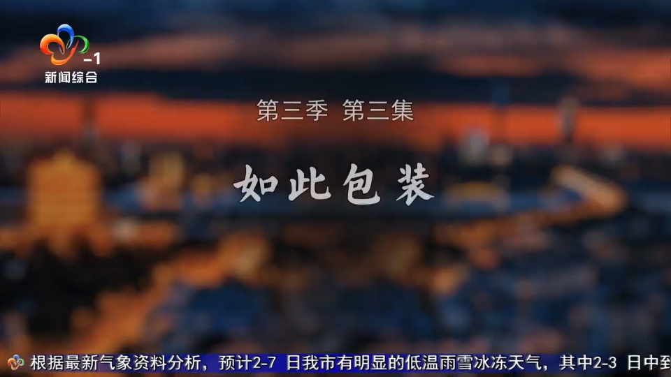 【新】武汉方言搞笑视频如此包装田克兢周锦堂余信杰陆鸣