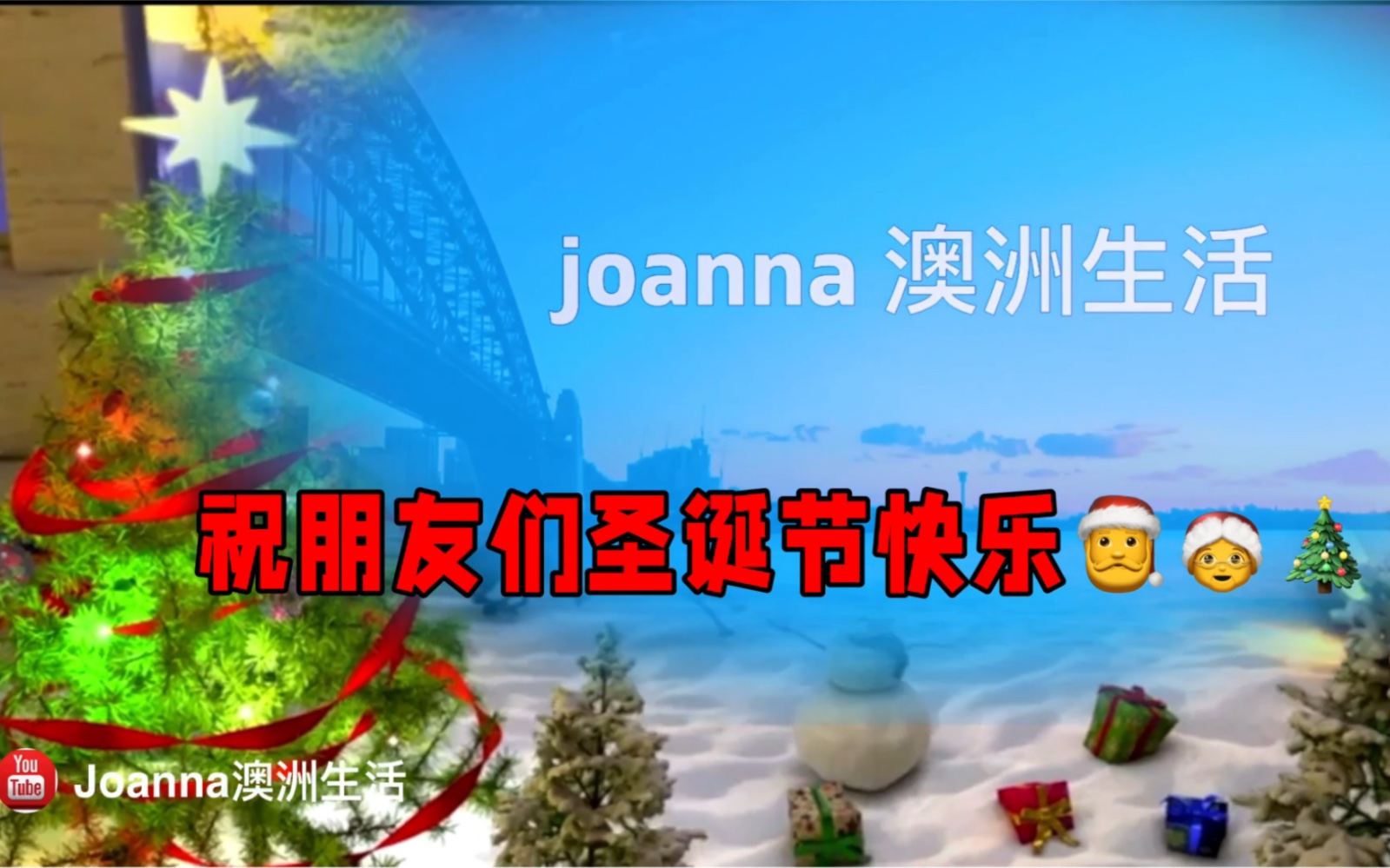 [图]温馨的是平安夜⛄️快乐的是圣诞节🎄柔柔的牵挂情👭暧暧的朋友心[爱心]唱首“平安夜”之歌㊗️朋友们平安快乐🥂🎉🥳