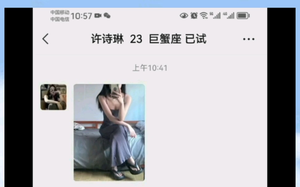 要知道她故作矜持的一面哔哩哔哩bilibili