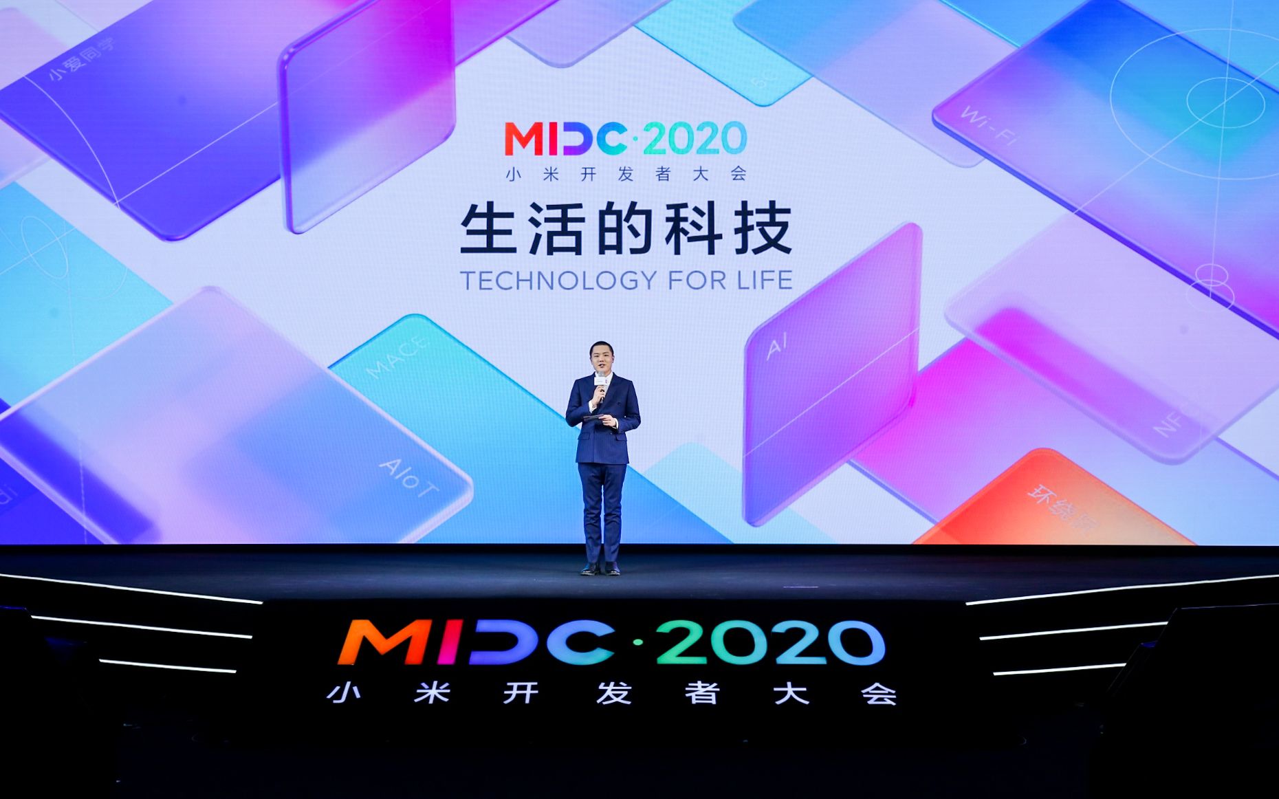 【小米】MIDC 2020小米开发者大会雷军部分哔哩哔哩bilibili