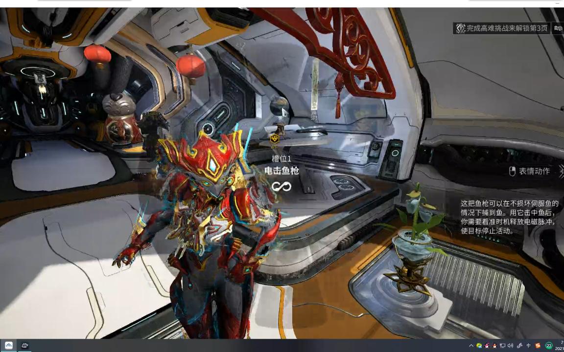 星际战甲 小丑新春配色分享