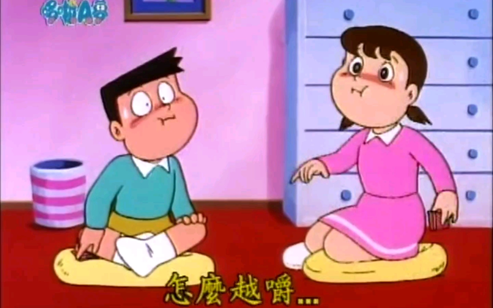 大雄捉弄小夫连静香也跟着遭殃