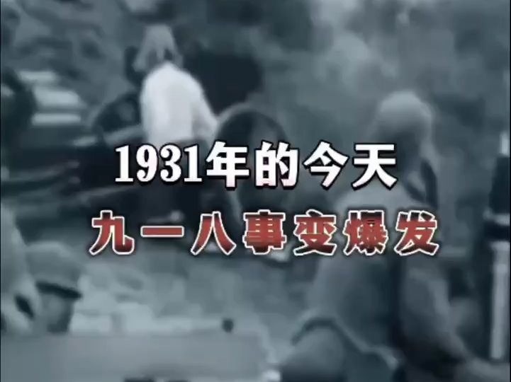 今天！怎么能忘？！怎么敢忘？！