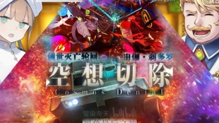 Fgo第2部第3章 Lostbelt No 3 Intro Intro 3 4 哔哩哔哩 つロ干杯 Bilibili