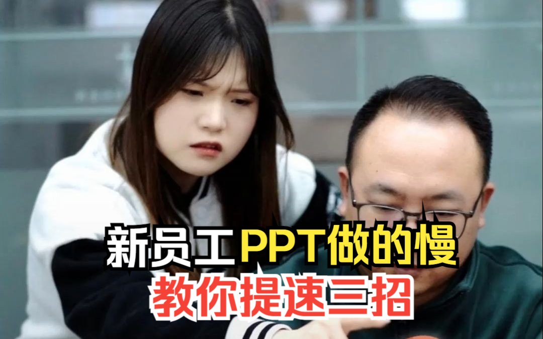 PPT图片还不会批量保存?快进来学!看到最后我悟了…哔哩哔哩bilibili