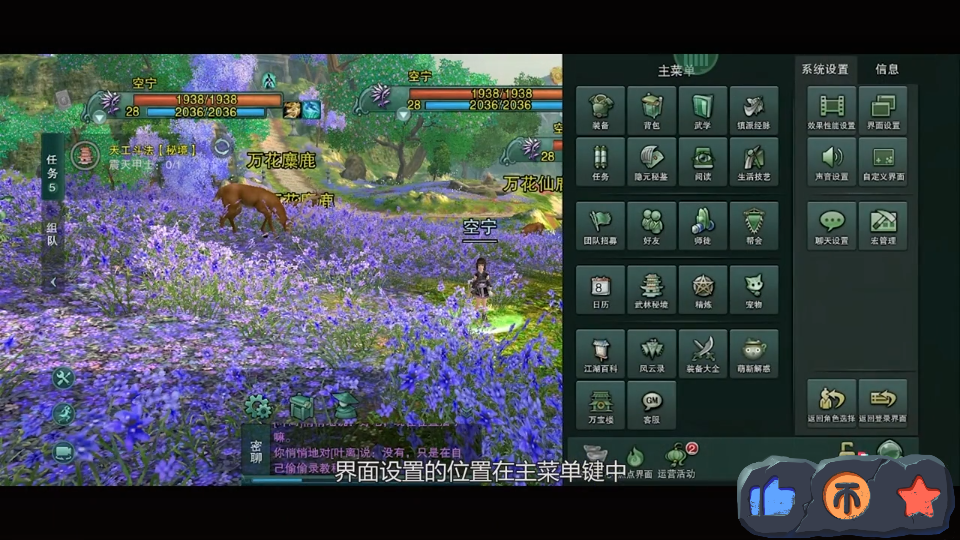 活动作品剑网3怀旧服云端攻略界面设置教程
