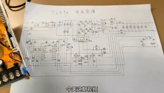 TL494开关电源工作原理(上)：开关管自激振荡启动原理