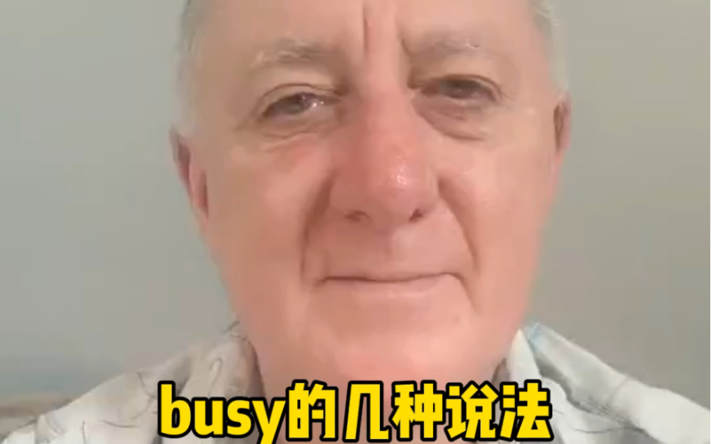 busy的几种说法哔哩哔哩bilibili