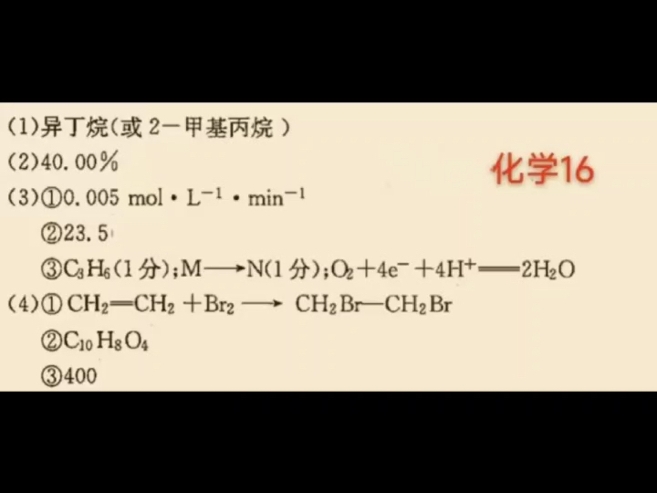 “11.20湖南天壹三湘名校教育联盟高三11月联考”哔哩哔哩bilibili