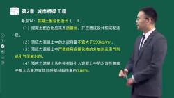 052024年一建市政冲刺重点课潘旭第2章城市桥梁工程(二)哔哩哔哩bilibili