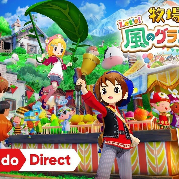 牧场物语来吧！风之繁华集市》PV_哔哩哔哩bilibili_牧场物语