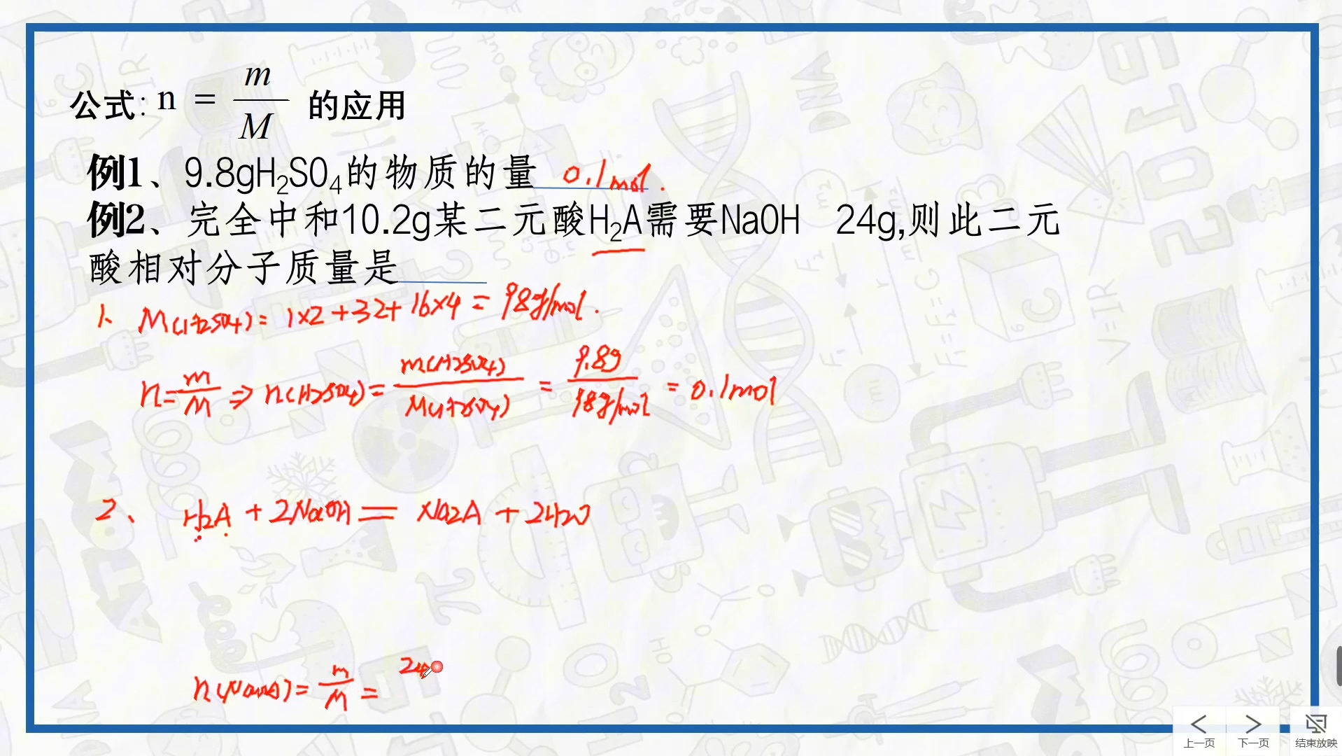 高中化學,高一化學物質的量的計算