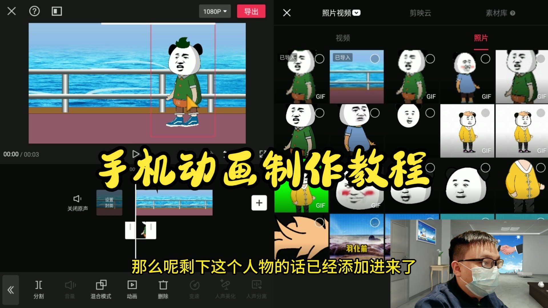 小龙教动画:用手机制作,说话动画效果哔哩哔哩bilibili