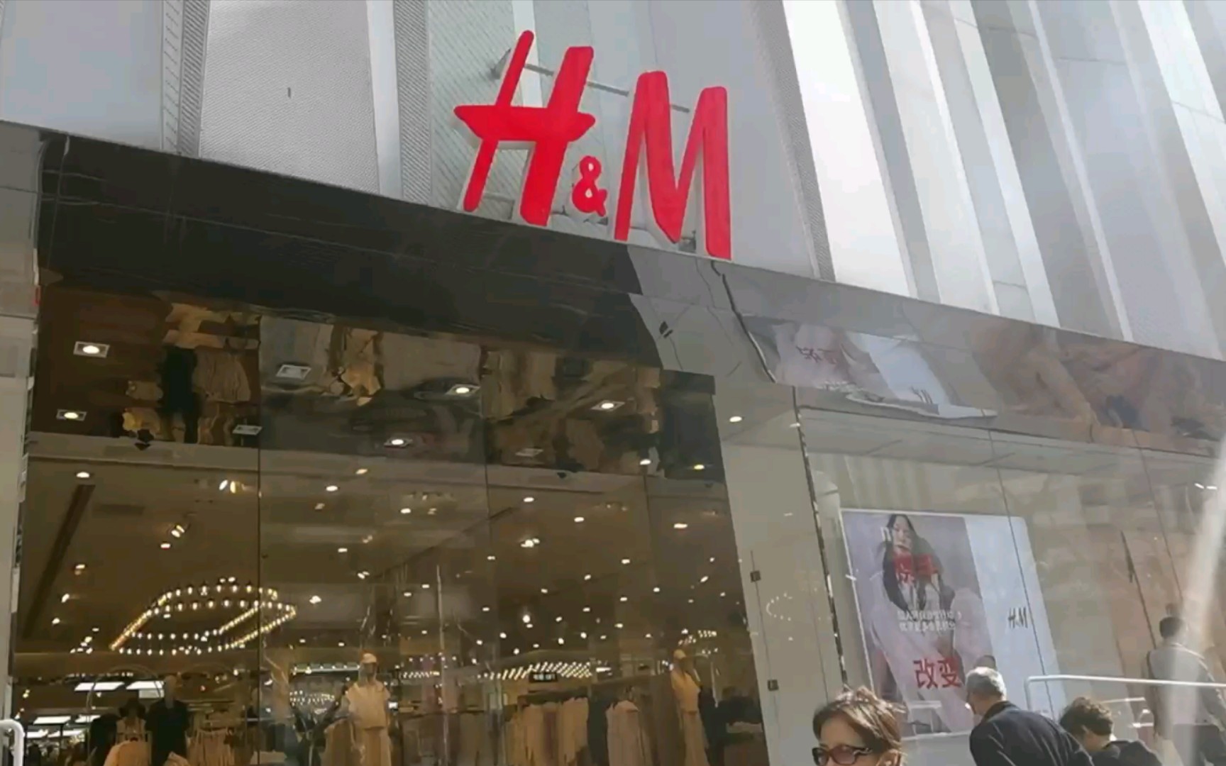 H&M 某上海门店现状哔哩哔哩bilibili