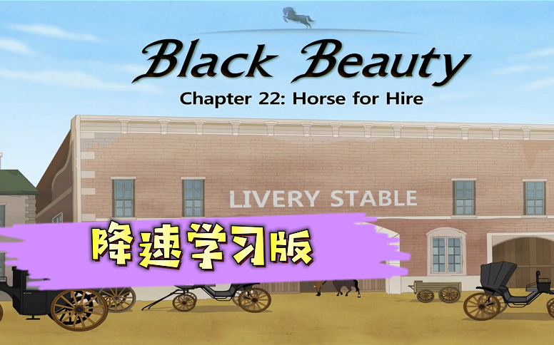 [图]【最全35集】Little Fox 9阶全套Black Beauty 黑骏马 Level 6分级阅读动画片动画界RAZ分级阅读 PDF