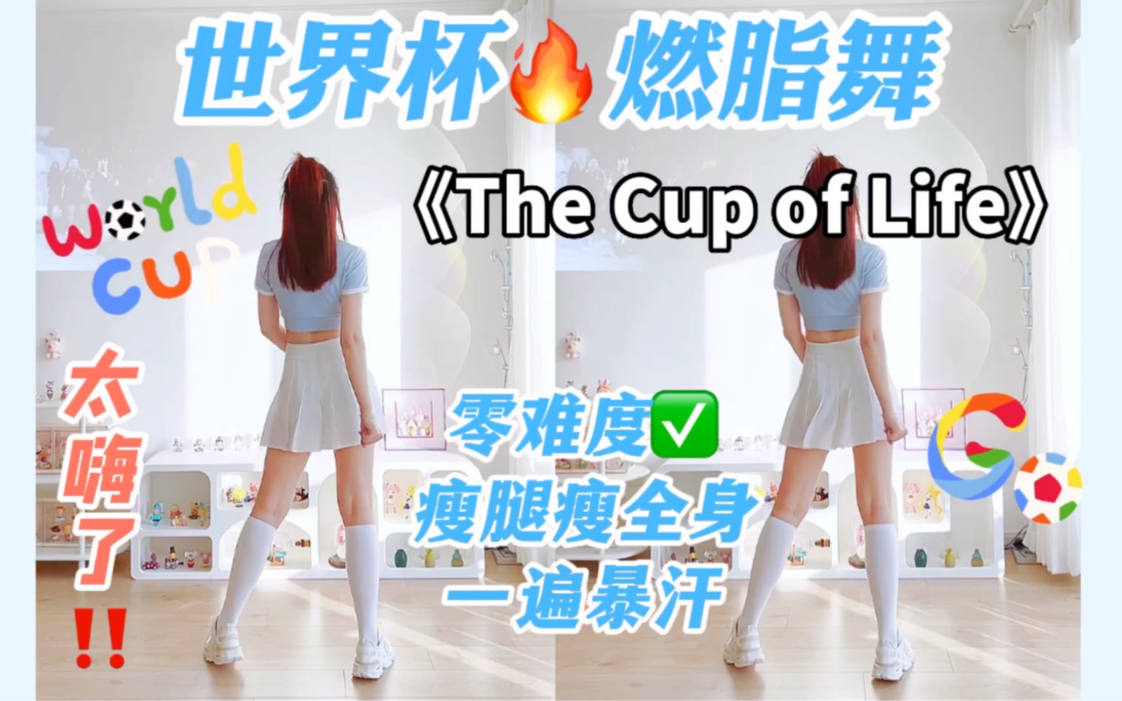  the cup of life zumba 