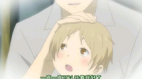 夏目友人帐 最感动治愈我的几个片段感谢有你 哔哩哔哩 Bilibili