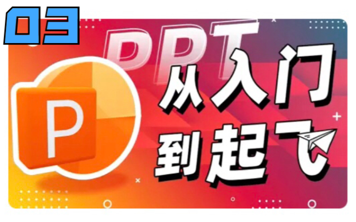 【小星课堂21】PPT制作教程:答辩PPT | 保姆级教程 | 小白进阶 | 实操讲解 | 第三步:如何选择对PPT中的内容进行构思?哔哩哔哩bilibili