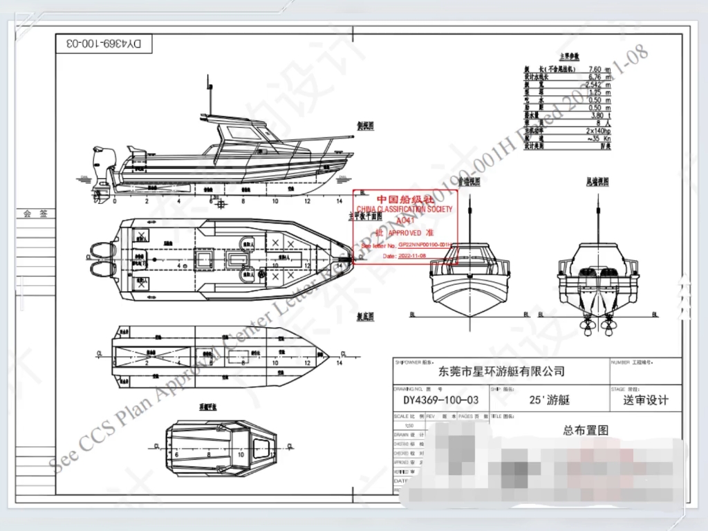 7.6m铝合金浮筒船,可办ccs四类证,欢迎咨询.