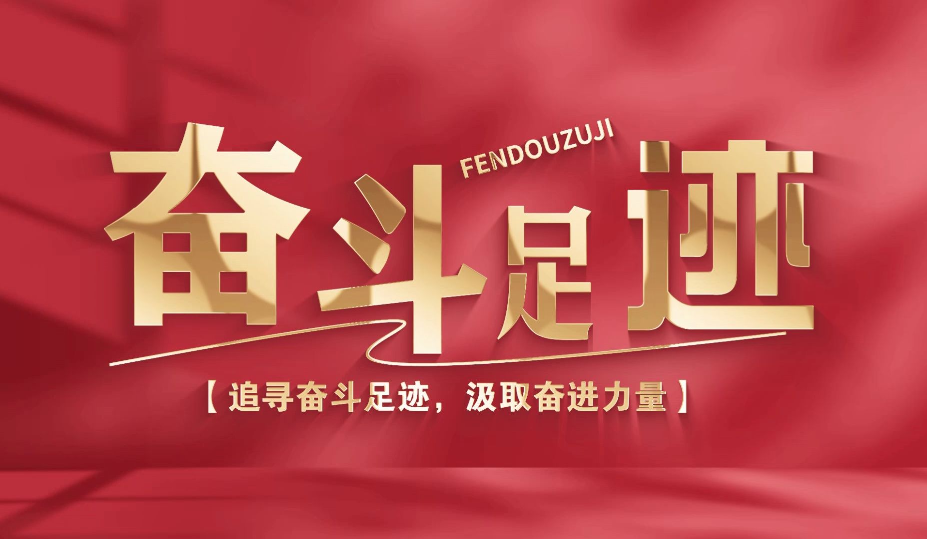 西部战区陆军"猛虎旅"开展追寻奋斗足迹活动第二站:木黄