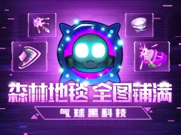 Download Video: 【黑科技】烫脚！捆绑！气球：最折磨的一集