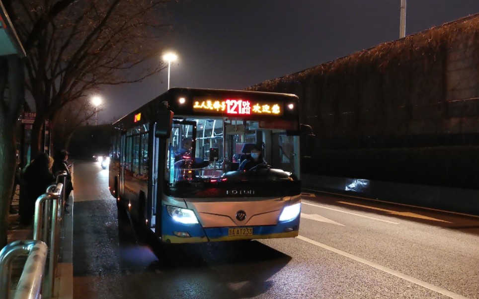 【北京公交】121路电鹰—17行走音